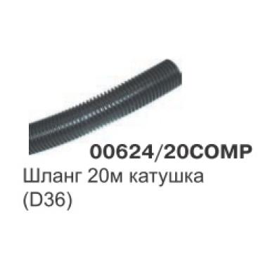 Шланг метражем (D36) пластик, бухта 20 м 00624G/20COMP
